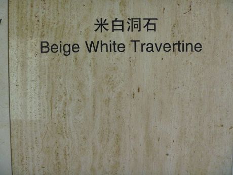 beige white travertine